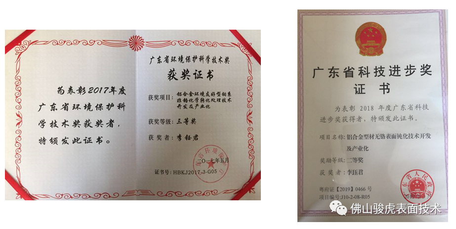 华体会网页版 | 铝合金前处理工艺