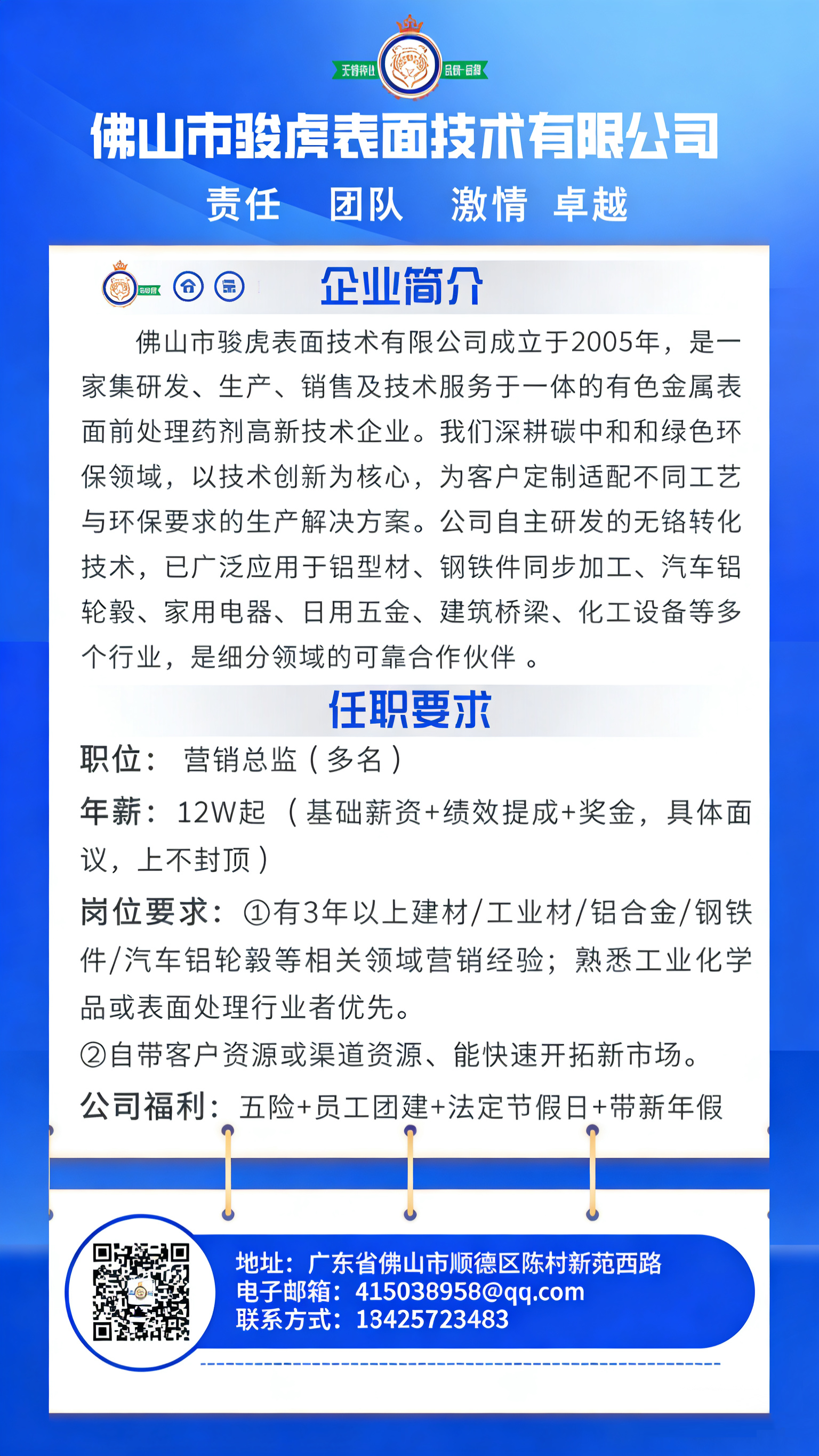 华体会网页版：诚聘英才