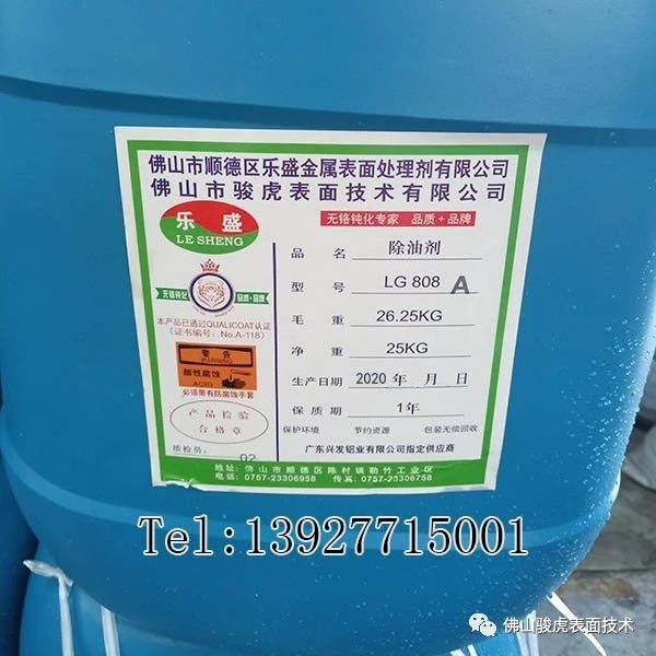 华体会网页版|铝合金型材—酸性除油无铬钝化技术